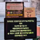 열불날개 | [강동구｜천호] 10번 넘게 간 찐맛집 추천! 스트레스 풀리는 매운 닭발 맛집 <열불날개 천호점> 후기🔥