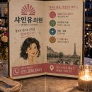 샤인유의원 네이버블로그