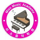 하모니음악학원 이미지