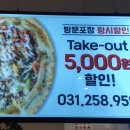 한명숙피자 이미지