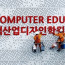 맥디자인산업