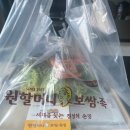 원할머니보쌈족발인천효성
