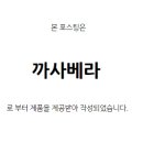 오일까사 - 포천시 포천로 486 | 오일까사