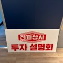 (주)전파상사