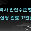 한국건설안전컨설턴트 이미지