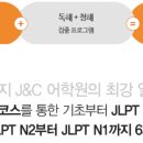 일본어 JLPT 자격증반(N3) 이미지