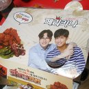 페리카나치킨 이미지