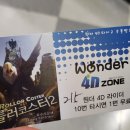 원더4D 이미지