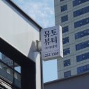 뮤토뷰티아카데미 이미지