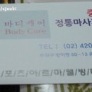 선바디케어 이미지