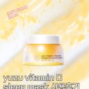 세터데이 | 세터데이 스킨 서포터즈 1기_ 유자 슬리핑팩 후기✨