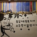 몽블랑치킨
