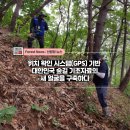 조망점, 쉼터 이미지