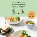 인해집밥 이미지