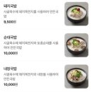 조선국밥 이미지