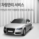 골드카서비스 이미지