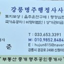 맞춤행정사사무소 네이버블로그