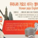 POP 팝스 잉글리시 이미지