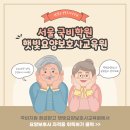 햇빛요양보호사교육원 이미지