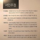 서민주점 네이버블로그