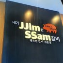 찜한 갈비 이미지