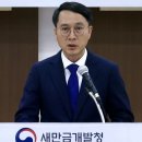 새만금
