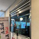 원조한밭뒷고기