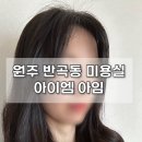 아이엠아임 이미지