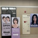 💇🏻‍♀️단 1시간! 라운지아이디헤어에서 새로운 나