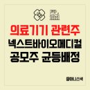 바이오스피어(주) 이미지