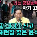 정청래, 윤 하얀 운동화 팩폭 이미지