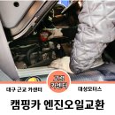대성카모터스 이미지