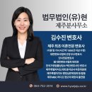 법무법인현 이미지