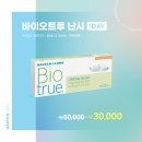 다비치안경논산오거리점 이미지