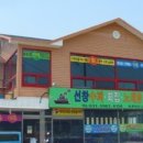 승봉선창 이미지