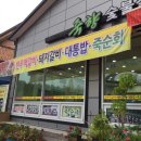 죽향숯불갈비 이미지