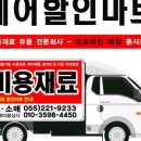 헬스기구할인마트