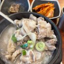 현옥국밥 이미지