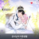 불행이더라도 네가 내게 준거라면 선물일 테니까 고마워