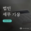 반포세무회계 이미지