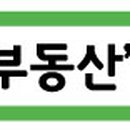 단국대석사부동산중개사무소 이미지