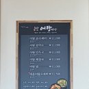 다인 추어탕 | 진심으로 추천하는 맛집 또또또또갈집🏠 단골식당.어탕명가. 다인매운등갈비 솔직후기. 용산회식당. 웨이팅