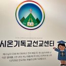 시온기독교 이미지