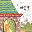 옛이야기 이미지