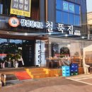 철뚝집신현리점 이미지