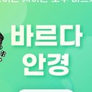 바르다 안경원 이미지