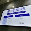 광명연합의원 | 광명,가산 [우림연합의원] 에서 가다실9가 맞은 후기 +가다실저렴한곳