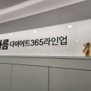 더마름 잠실점 이미지