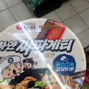 씨유 유성타운점 | [편의점 신상] 짜파게티 색깔변신 했다기에 먹어본 &#39;하얀 짜파게티&#39; 후기