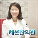 이목한의원 이미지